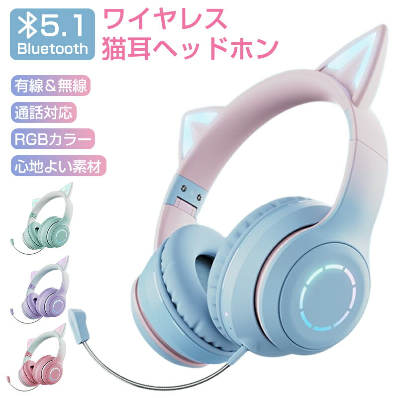 ヘッドホン bluetooth ヘッドホン イヤホン 子供用