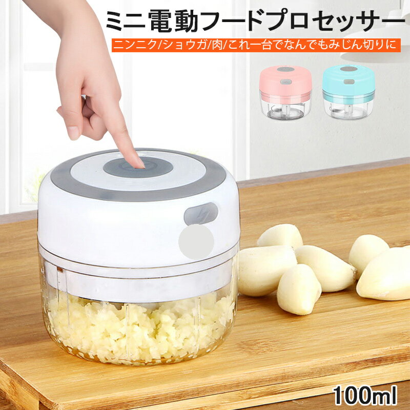 楽天市場】チョッパー みじん切り 器 電動(キッチン用品・食器 楽天市場】チョッパー みじん切り 器 電動(キッチン用品・食器