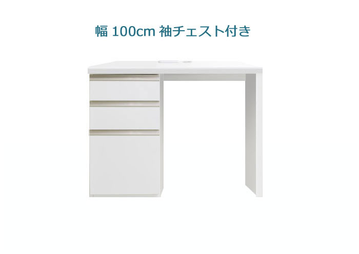システムデスク パレット 100cm幅 サイドチェスト付き