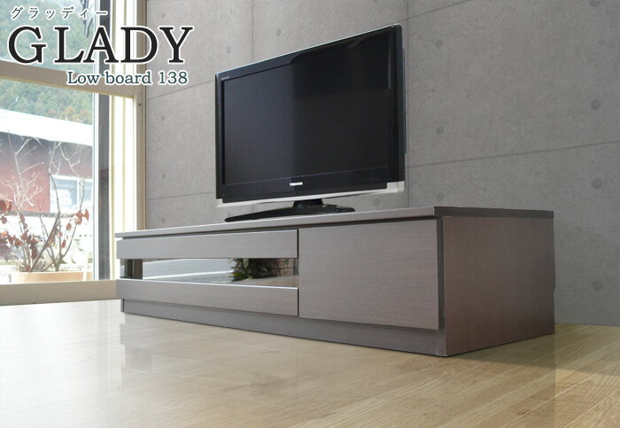 Rakuten - テレビ台 ローボード［グラッディ］140cm幅 完成品 ダークブラウン