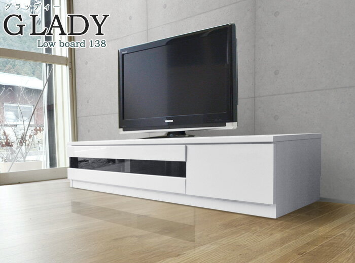 Rakuten - テレビ台 ローボード［グラッディ］140cm幅 完成品 グロスホワイト
