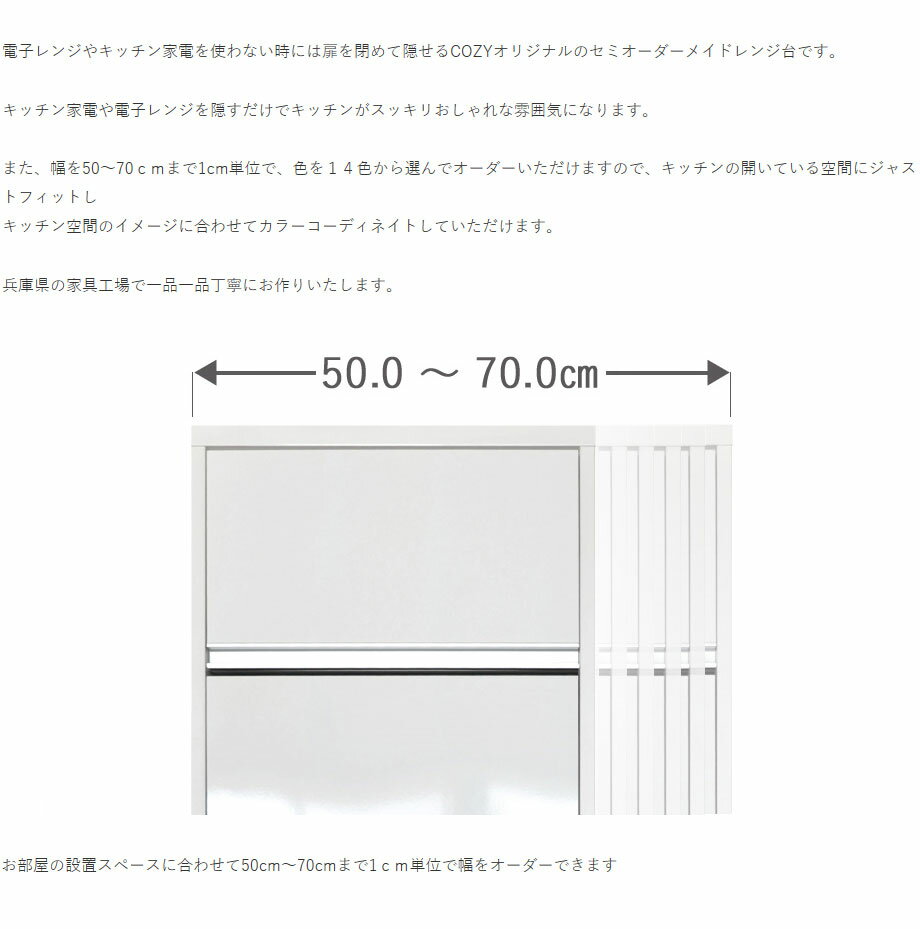 CUBO（クーボ）レンジ台 ハイタイプ （幅50〜70cm×奥行55cm×高175cm）