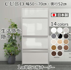 【お買い物マラソン 全商品ポイント5倍】 隠せる セミオーダー レンジ台 CUBO（クーボ） ハイタイプ 幅50〜70cm 奥行52cm レンジボード レンジラック 家電収納 ラック 家電棚 ヘルシオ スライド棚 コンセント付き