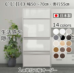 https://thumbnail.image.rakuten.co.jp/@0_mall/cozy/cabinet/05463737/05885465/cubo5070_55_1.jpg