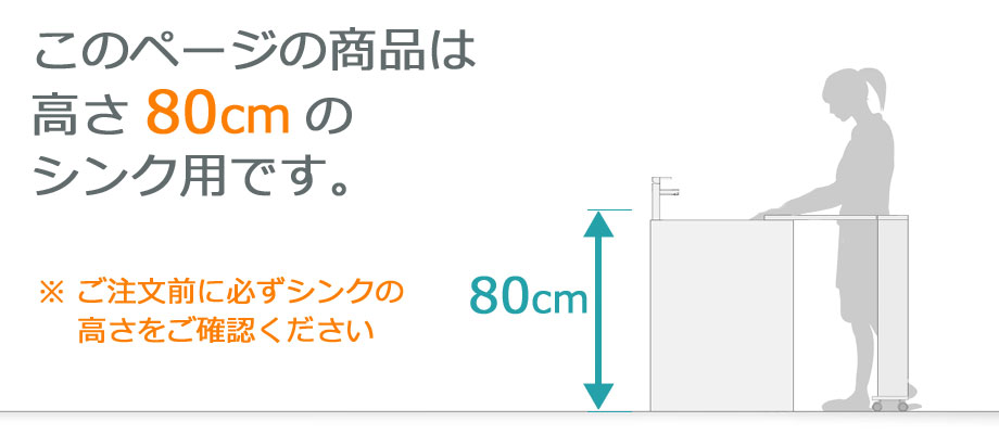 折りたたみキッチン作業台 COOKING ASSISTANT（クッキング アシスタント）高さ80cmのシンク用　　狭いキッチン作業台の悩み解決！