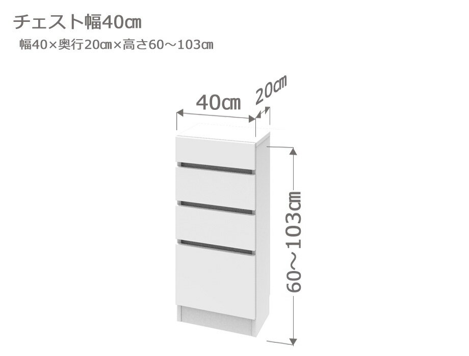 樂天商城 - 【マラソン期間中 P5倍！】 カウンター下収納 Tチェスト 幅40cm 奥行20cm 高さ60～103cm 薄型 完成品 サイズオーダー ロータイプ スリム 日本製 キッチン収納 食器棚 リビング収納 LASCO