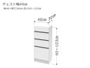 セミオーダー カウンター下収納 ラスコ Tチェスト 幅40cm 奥行30cm 高さ60~103cm 全14色 おしゃれ 本棚 棚 格安 おすすめ オーダーメイド サイズオーダー 日本製 国産 本棚 窓際 インテリア キャビネット