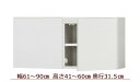  セミオーダー天井ツッパリ式耐震上置きラック［ピッタリー］幅61〜90cm　高さ41〜60cm　奥行31.5cm