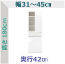 【お買い物マラソン期間中 ポイント5倍】セミオーダー スリムラック 木製扉・引出1段タイプ ラスコ 幅31~45cm 奥行42cm 全14色