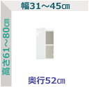 幅を15cmから45cmまで1cm単位でサイズオーダーできる、キッチン、洗面所、冷蔵庫 、シンク横等の隙間にピッタリと収まるセミオーダースリムラック 幅15cm、20cm、 25cm 、30cm、 35cm、 40cm 、45cm、どんな幅でも各部屋のわずかなスキマを収納スペースとして有効利用することができます。 アイテム数も豊富で、スライドテーブル付きタイプは狭いキッチンや洗面所で大活躍。引き出し付き、扉付き、ミラー付き扉、 収納目的やお部屋に合わせて必要な収納をお選び頂けます。 オーダーメイド家具、造作家具 に比べて格安なのもセミオーダー家具のおすすめポイントです。 お部屋を明るい雰囲気にしてくれるホワイト、ナチュラル系、高級感あふれる重厚なウォールナット系、 モダンな石目調のブラック、グレイカラー等、色はお部屋に合わせて選べる全14柄からカラーオーダーして頂けます。 安心品質の日本製、組立不要な完成品で、開梱設置サービスでお届けしますので届いてすぐにお使い頂けます。天井突っ張り板がせり上がり天井にしっかり固定されるので安定性に優れています。 前板・天板の縁は境目が目立たないドイツ・ホマッグ社のエアテック仕上げで まるで塗装の様に滑らかで高級感にあふれ、触り心地も優しくやわらかです。 境目が殆ど無いので湿気や水気に強く、キッチン収納としても最適です。 扉は安心の揺れを感知するとロックがかかる耐震ラッチ付き 扉はダンパー付きマグネットキャッチで、押すと開きます。 余裕を持って天井までの実際の高さより2cm低めのサイズでオーダーしてください。 天井下に廻り縁が有る場合はその高さも考慮してオーダーしてください。 扉の開閉方向を右開き・左開きでお選びいただけます。