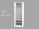 【お買い物マラソン期間中 ポイント5倍】 セミオーダーワードローブ 上ハンガー・棚 LASCO(ラスコ) 幅56〜70cm 奥行56.5cm 高さ180cm 全14色