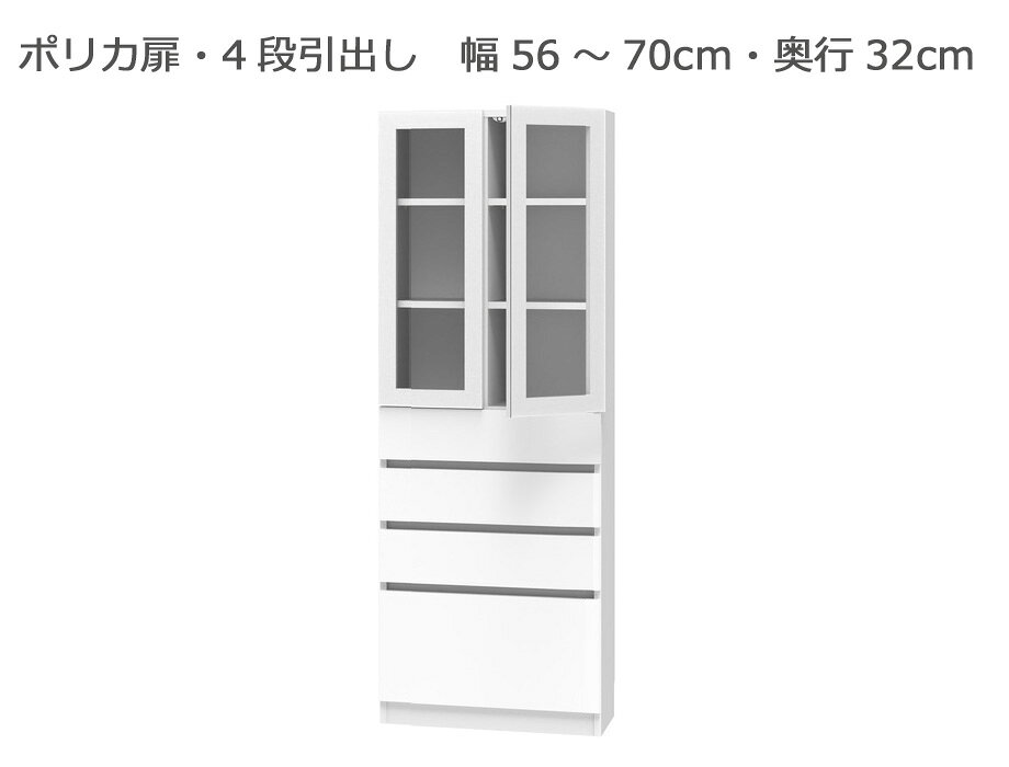 Rakuten - 【幅1cm単位でサイズオーダー】セミオーダー本棚 BOOKER［ブッカー］ポリカ扉・4段引出 幅56～70cm 奥行32cm 高さ180.2cm 全14色｜日本製｜完成品