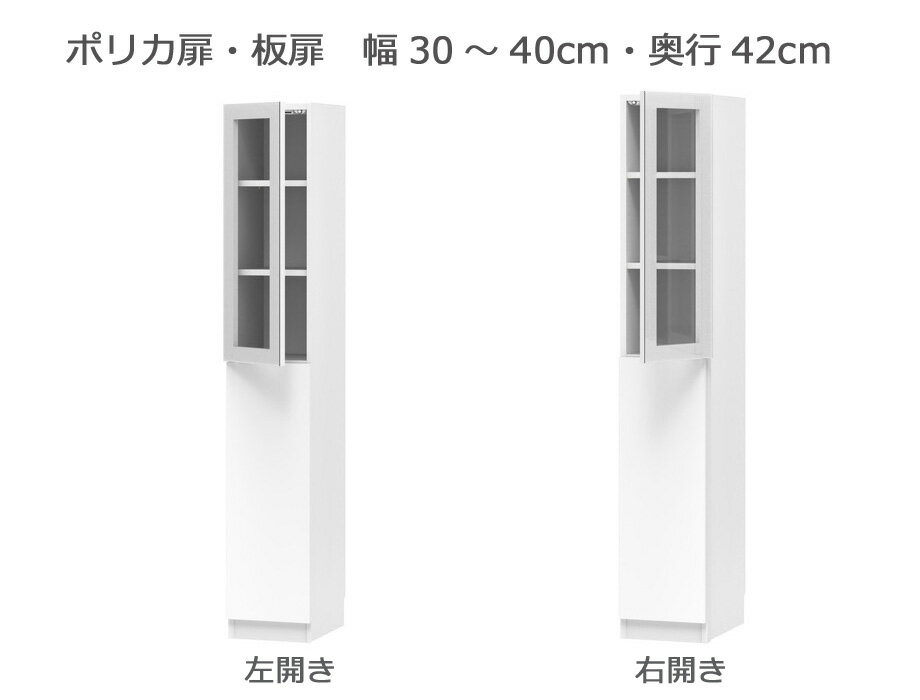 Rakuten - 【幅1cm単位でサイズオーダー】セミオーダー本棚 BOOKER［ブッカー］ポリカ扉・板扉 幅30～40cm 奥行42cm 高さ180.2cm 全14色｜日本製｜完成品