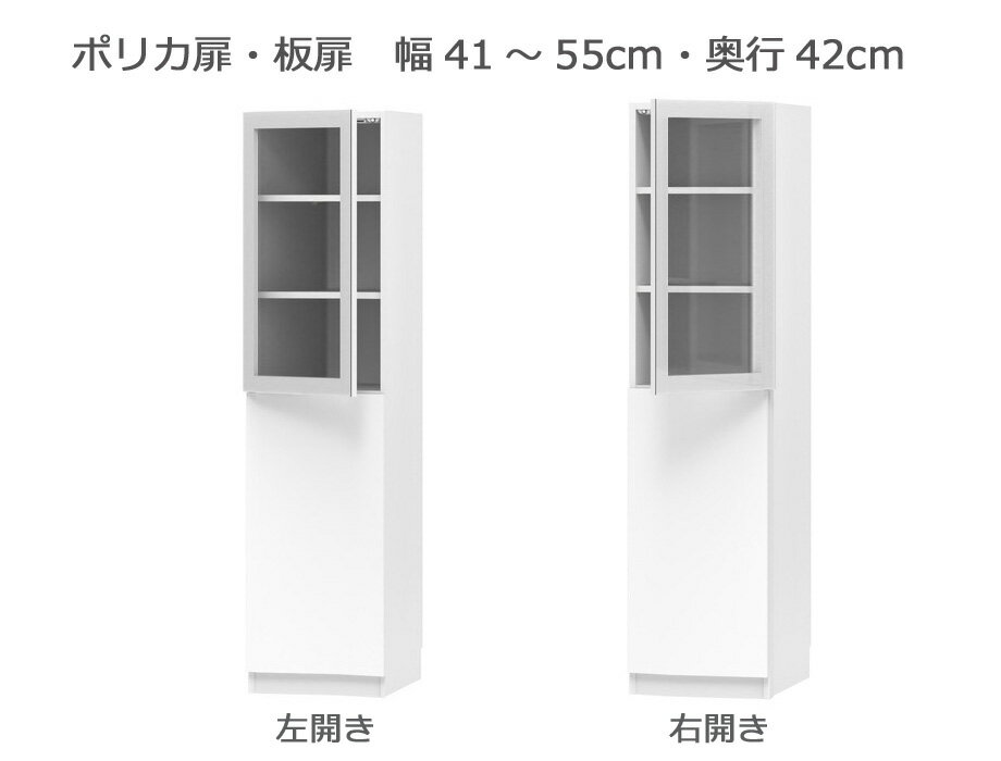 Rakuten - 【幅1cm単位でサイズオーダー】セミオーダー本棚 BOOKER［ブッカー］ポリカ扉・板扉 幅41～55cm 奥行42cm 高さ180.2cm 全14色｜日本製｜完成品