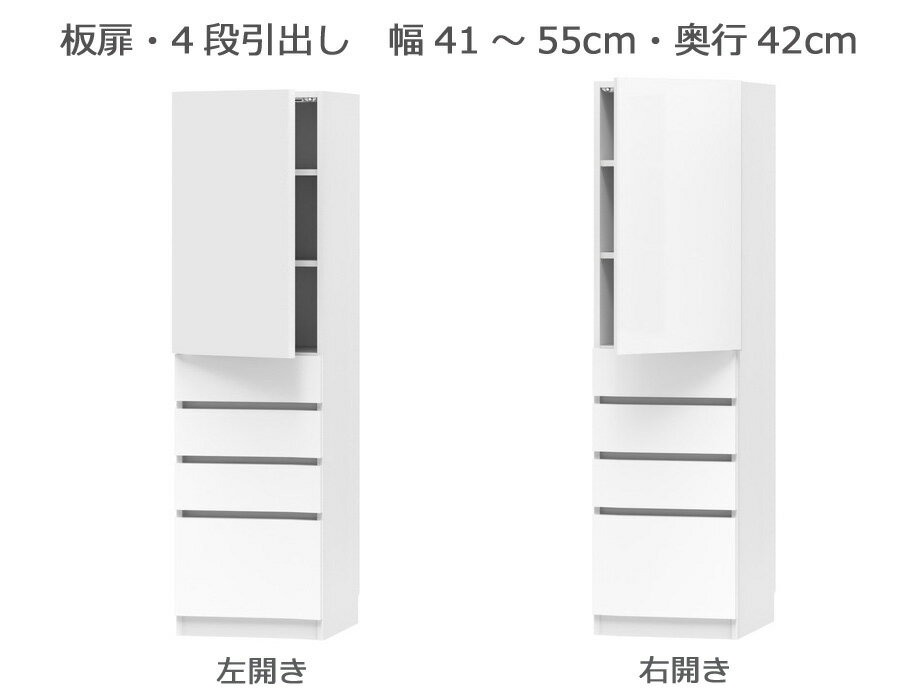 セミオーダー本棚 BOOKER［ブッカー］板扉・4段引出 幅41〜55cm 奥行42cm 高さ180.2cm 全14色