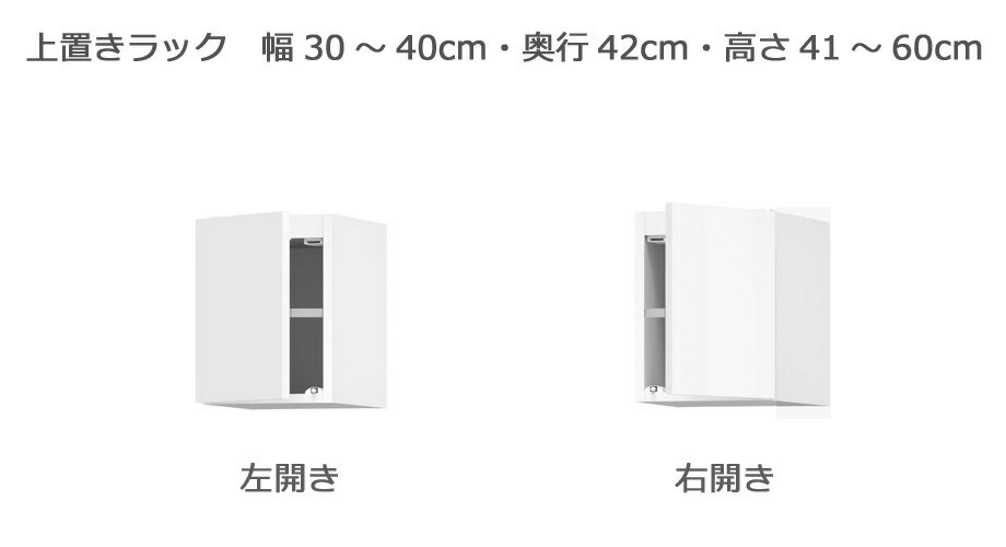 樂天商城 - 【幅1cm単位でサイズオーダー】セミオーダー本棚 BOOKER［ブッカー］上置きラック 幅30～40cm 奥行42cm 高さ41～60cm 全14色｜日本製｜完成品