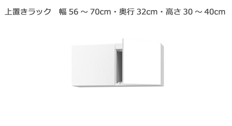 樂天商城 - 【幅1cm単位でサイズオーダー】セミオーダー本棚 BOOKER［ブッカー］上置きラック 幅56～70cm 奥行32cm 高さ30～40cm 全14色｜日本製｜完成品