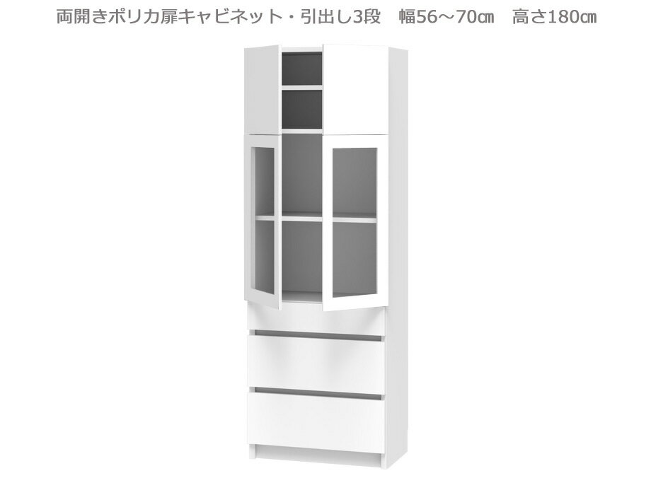 【大感謝祭期間中 P5倍】 【幅1cm単位でサイズオーダー】セミオーダー壁面収納GRANNER2(グラナー2）両..