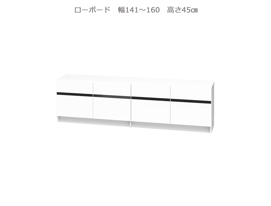 樂天商城 - 【マラソン期間中 P5倍！】 【幅1cm単位でサイズオーダー】セミオーダー壁面収納GRANNER2(グラナー2）ローボード天板高45cm（幅141～160cm×奥行42cm×高さ45cm）全14色｜日本製｜完成品