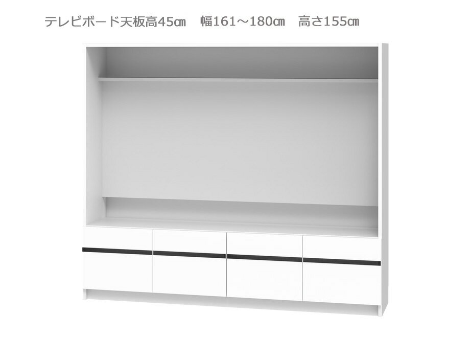 セミオーダー壁面収納GRANNER2(グラナー2）ローボード テレビ台 天板高45cm（幅161～180cm×奥行42cm×高さ155cm）全14色