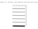 【お買い物マラソン期間中 ポイント5倍】セミオーダー洗面所収納SUNNY(サニー)6段チェスト(幅71~80cm×奥行32/42/52cm×高さ133.5cm)全14色