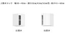 【お買い物マラソン期間中 ポイント5倍】セミオーダー洗面所収納SUNNY(サニー)上置きラック(幅30~40cm×奥行21.2/27.2/33.2cm×高さ41~60cm)全14色