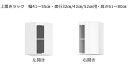 【お買い物マラソン期間中 ポイント5倍】セミオーダー洗面所収納SUNNY(サニー)上置きラック(幅41~55cm×奥行21.2/27.2/33.2cm×高さ61~80cm)全14色