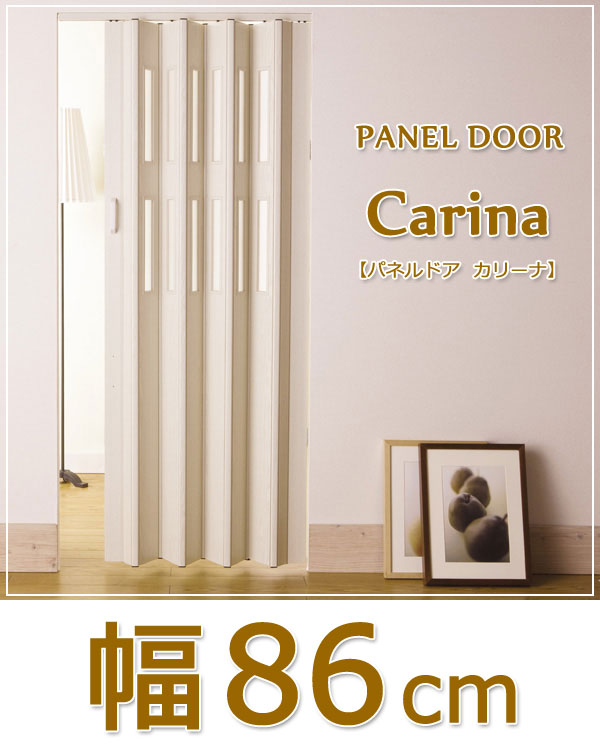 【お買い物マラソン期間中 ポイント5倍】パネルドア［カリーナ］幅86cm 高さセミオーダー168～174cm = 1cm単位で高さオーダー可能 木質調の4色から