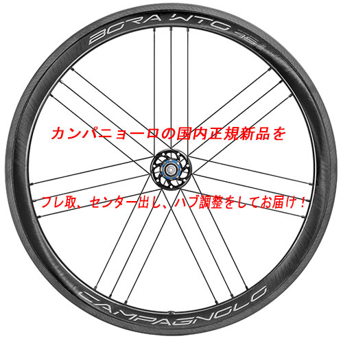 楽天市場】カンパニョーロ ホイール ボーラの通販 楽天市場】カンパニョーロ ホイール ボーラの通販