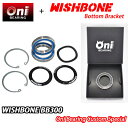 【5/25は「4倍!」エントリーでポイントUP】ONIベアリングスペシャル仕様!WISHBONE BB300 ONI BEARING CUSTOM BOTTOM...