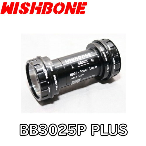 【10/10は「4倍！」エントリーでポイントUP】WISHBONE (ウィッシュボーン) BB3025P PLUS