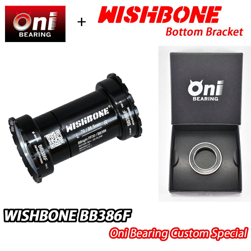 ONIベアリング組込済！WISHBONE（ウイッシュボーン）ボトムブラケット！ ツールドフランス2年連続覇者「ヨナス・ヴィンゲゴー」や東京五輪銀「ワウト・ファン・アールト」が所属するワールドツアーチーム「チーム・ユンボ・ヴィスマ」。 その「チーム・ユンボ・ヴィスマ」の選手達が乗るロードバイクに2024年からアッセンブルされているのが「ONIベアリング」です。 アルミインゴットから削り出しで作られるWISHBONE（ウイッシュボーン）のBBはその精度において他メーカーの追従を許していません。 ただ一つの懸念材料は標準で付属するセラミックベアリングが耐久性重視の為、シールに気密性が高いがゆえに、回転性能を阻害していることは間違いありません。 そんな、WISHBONEのBBに標準で付属するセラミックベアリングに比べ、格段にフリクションロスが少なくパワーを軽減することが可能な脅威の「ONIベアリング」。その「ONIベアリング」を新品時から組み込んで販売させていただきます。究極的な回転性能を持つBB（ボトムブラケット）の誕生です。 ロードバイクのボトムブラケット内部で理想的な軌道を動くように設計された「ONIベアリング」は、 負荷がかかった状態でも非常に回転がスムーズでよれをを抑え剛性を高くキープできます。 また、セラミック製のベアリングには、適正量のグリスを適所に使うことで、抵抗が非常に低い高精度の回転を実現しています。 非接触シールながら「ラビリンス構造」を用いることで防水＆防塵性能に優れ、その耐久性能はJプロチームが実証済み。 （尚、ボールレースに傷が付く可能性がある為、高所からの落下は禁物です。また停車時に洗車で水をかける行為はグリスが抜けるので絶対にダメです。） ノーマルベアリングとの性能差は動画を参照して下さい。 ウィッシュボーンの嵌合式ボトムブラケット。 軽量で摺動抵抗が少ないセラミックベアリングを採用。 アルミボディのためペアリングのストレスが少なくスムーズな回転を維持出来ます。 嵌合タイプは左右ペアリングの歪みを少なくできカップの緩みや抜けを防止します。 クランク軸以外にもう1つの連結部が出来るのでBB周りの剛性が上がるというメリットもあります。 適合フレーム規格：BB386 / BBRIGHT PF30 適合クランク：ROTOR BB30 / FSA BB386 EVO / SRAM QUARQ 対応フレーム例： BB386：BH, TIME, MERIDA, WILLIER, など / BBRIGHT PF30：CERVELO 対応BBサイズ：内径46mm / シェル幅86.5mm(BB386) or 79mm(BBRIGHT PF30) ベアリング素材：Jtekt ONI Ceramic Bearing 本体素材：6061 T6. FULL CNC-MACHINED 重量：106g 組み付け工具：WISHBONE WRENCH-008をご使用下さい。