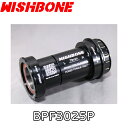 WISHBONE (ウィッシュボーン) BPF3025P