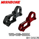 【5/1は「3倍!」エントリーでポイントUP】WISHBONE BH DISC DIRECT MOUNT HANGER ウィッシュボーン ビーエイチ ディスク用...
