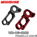 【5/5は「4倍！」エントリーでポイントUP】WISHBONE PINARELLO DISC DIRECT MOUNT HANGER ウィッシュボーン ピナレロ ディスク用 ダイレクト マウント ハンガー