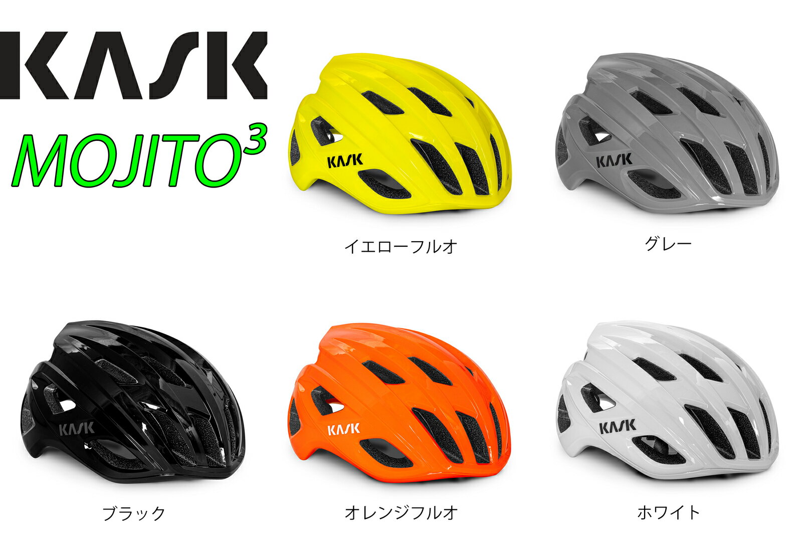 【5/15は「5倍！」Wエントリーで更にポイントUP】KASK (カスク) MOJITO 3 HELMET モヒート キューブ ロードバイク ヘルメット