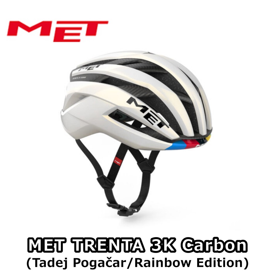 MET TRENTA 3K Carbon Rainbow Edition メット トレンタ 3K カーボン ミップス レインボーエディション 8015190301846 8015190301853
