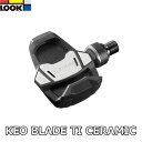 【4/25は「5倍！」Wエントリーで更にポイントUP】LOOK ペダル 24 KEO BLADE TI CERAMIC 16 ルック 2024年モデル