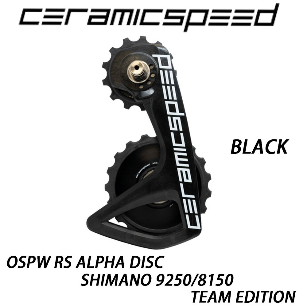 ospwrsalpha9250teblk.jpg