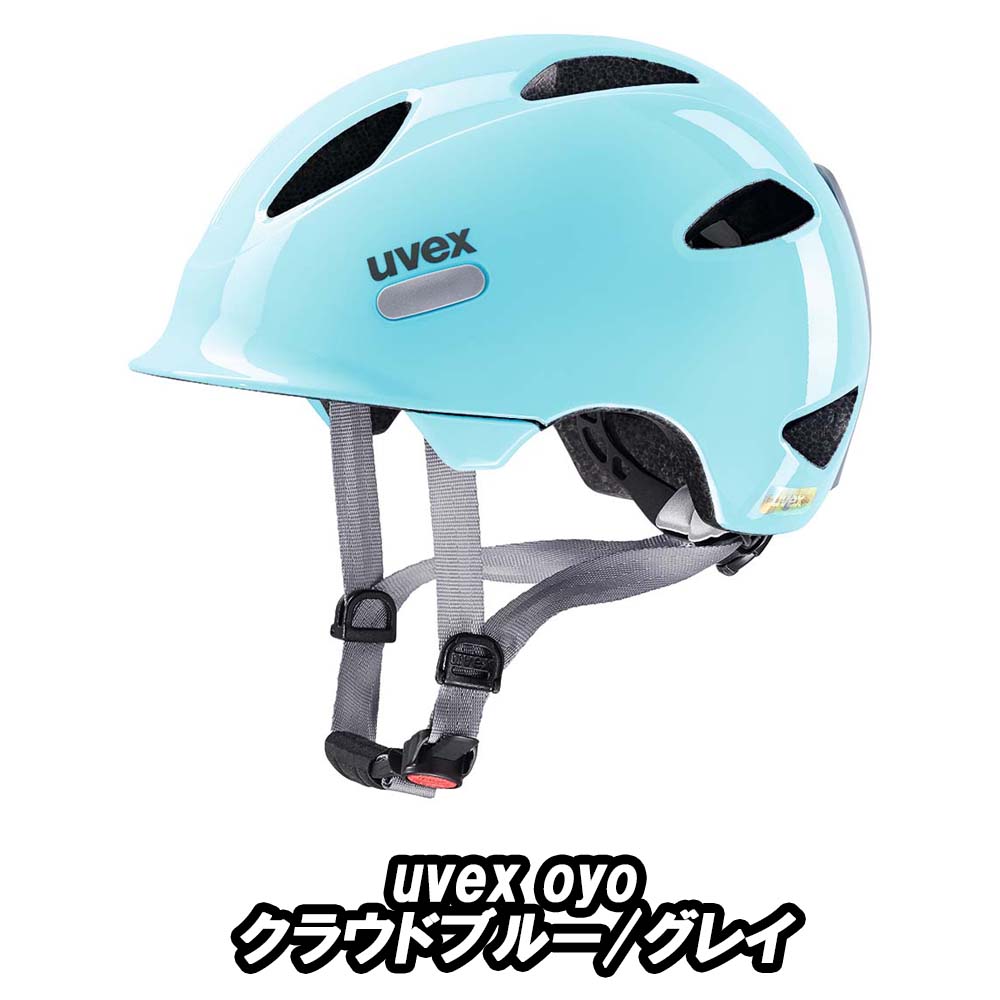 【5/18は「最大4倍！」エントリーでポイントUP】UVEX oyo HELMET クラウドブルー/グレイ ウベックス ヘルメット