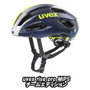 【7/20は「4倍!」エントリーでポイントUP】UVEX RISE PRO MIPS HELMET ウベックス ライズ プロ MIPS ヘルメット