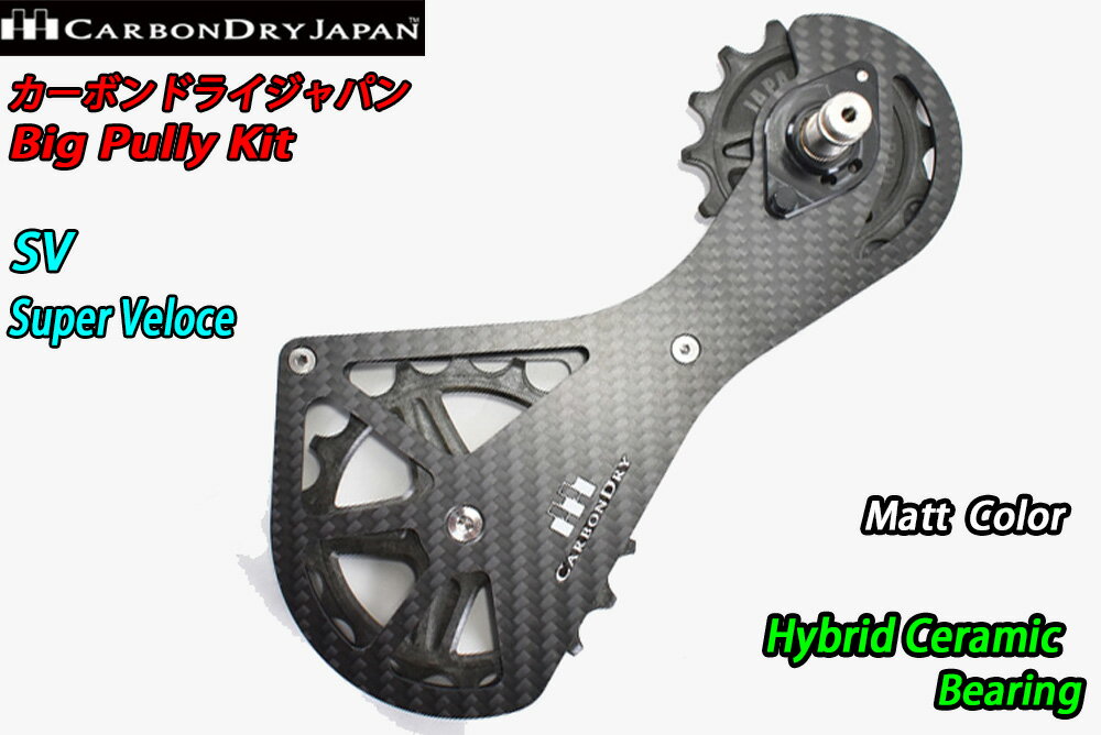 楽天市場】carbon dry japan（カーボンドライジャパン） ビッグ