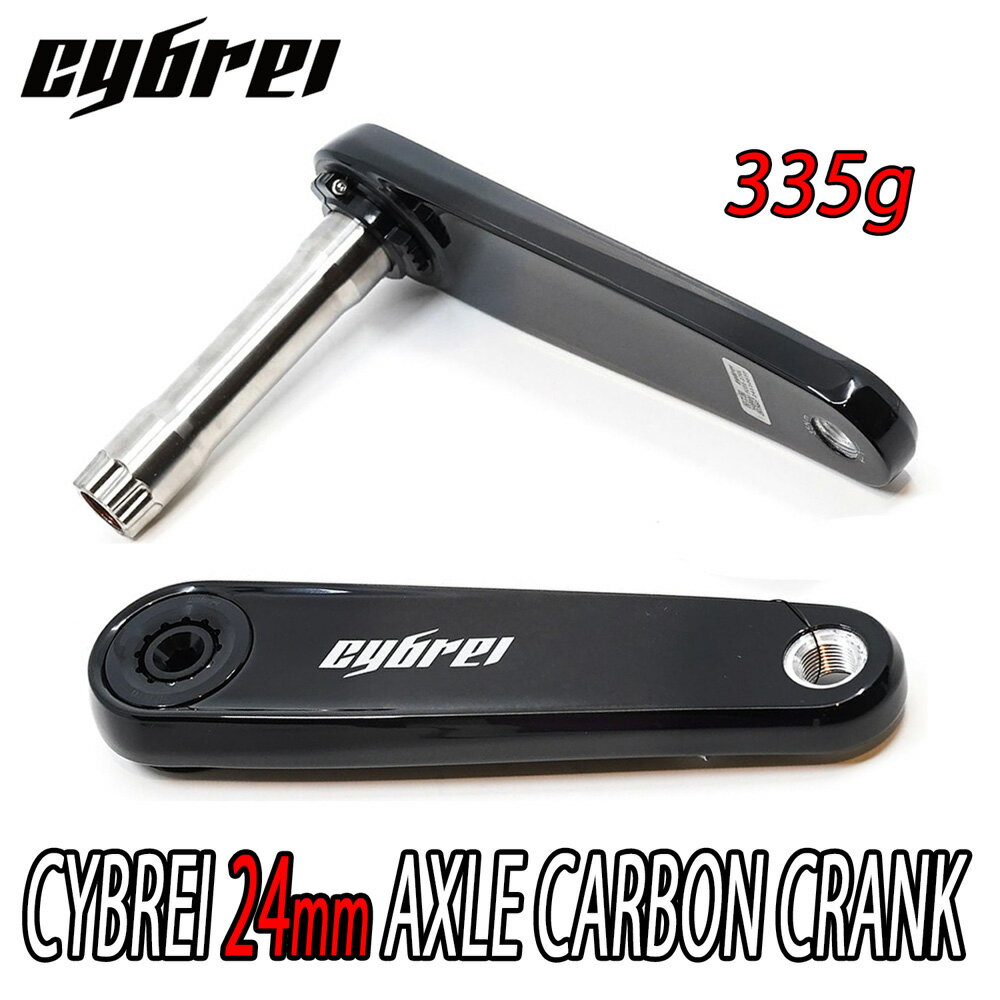 【12/1は「3倍!」エントリーでポイントUP】CYBREI 24 AXLE ROAD CARBON CRANK ASSEMBLY サイブレイ 24mm アクスル カーボン クランク アッセンブリー FC-01-24E