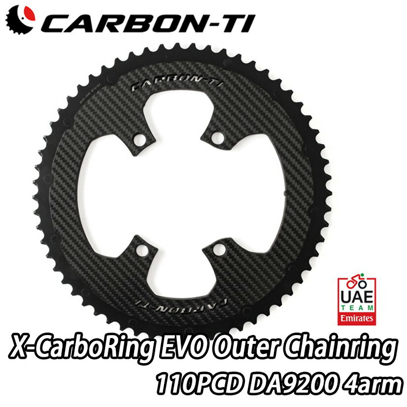 【11/15は「4倍！」エントリーでポイントUP】CARBON-TI X-CarboRing EVO 110PCD DA9200 4arm OUTER CHA..