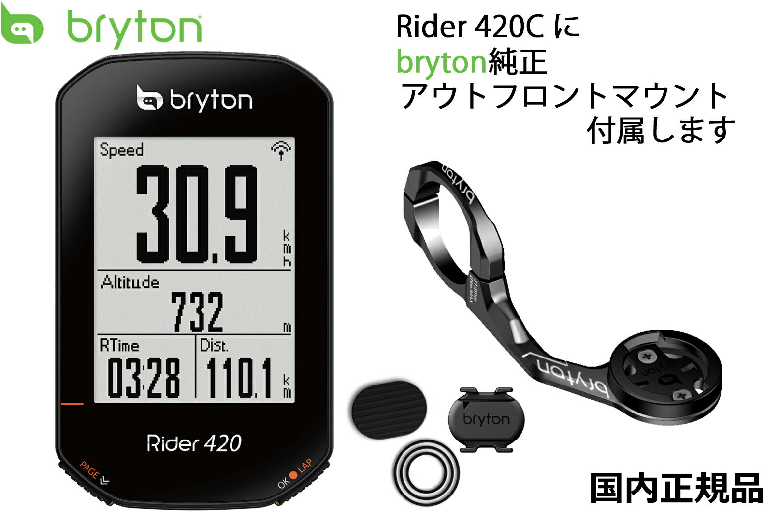  9 30́u5{ vGg[Ń|CgUP mA~AEgtg}Egtn Bryton Rider 420C uCg C_[ 420C TCR TCNRs[^[  Ki 