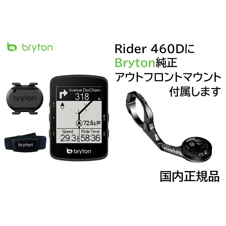 楽天市場】bryton アウトフロントマウントの通販 楽天市場】bryton アウトフロントマウントの通販