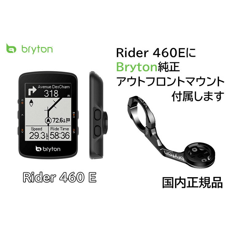 楽天市場】bryton アウトフロントマウントの通販 楽天市場】bryton アウトフロントマウントの通販