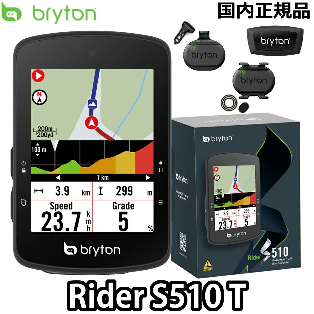 bryton-s510t-00.jpg bryton-s510t-00.jpg