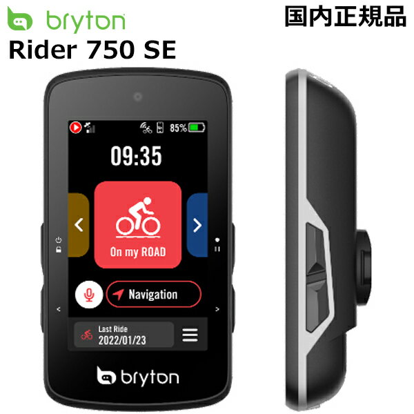 ブライトン Rider 420C （ライダー420C） ケイデンスセンサー付 bryton