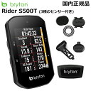 ブライトン Rider420T キット(ケイデンス、心拍センサー付) GPS